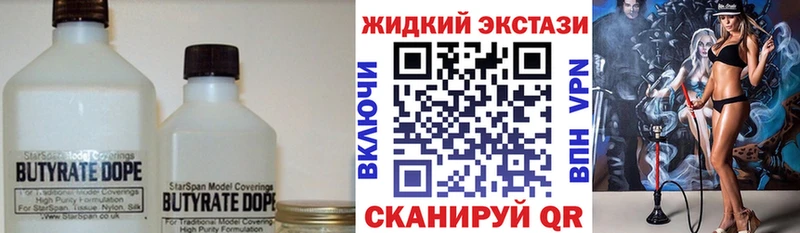 Купить закладки  Туапсе  Бутират Butirat 