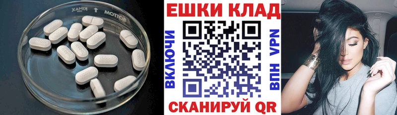 ЭКСТАЗИ 250 мг  Купить где  Туапсе 
