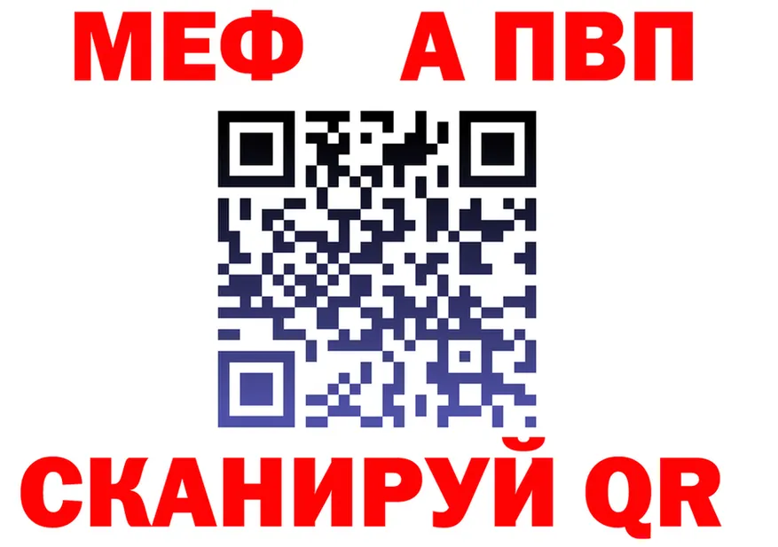 АМФ 97% рабочий сайт площадка OMG Туапсе