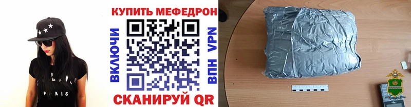 МЕФ mephedrone  Туапсе 