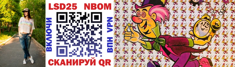 Марки 25I-NBOMe 1500мкг  Купить закладки  Туапсе 